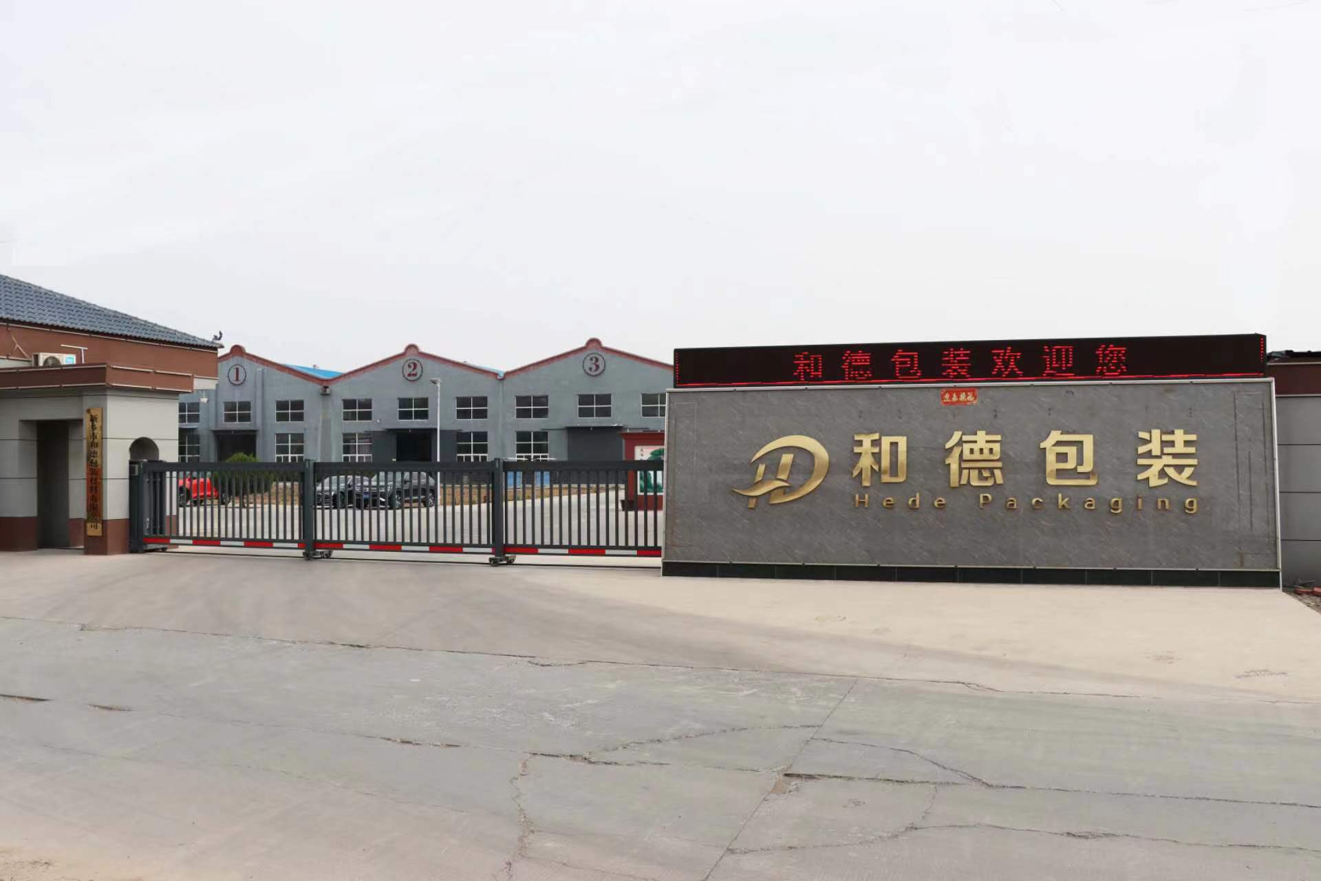 廠區風貌